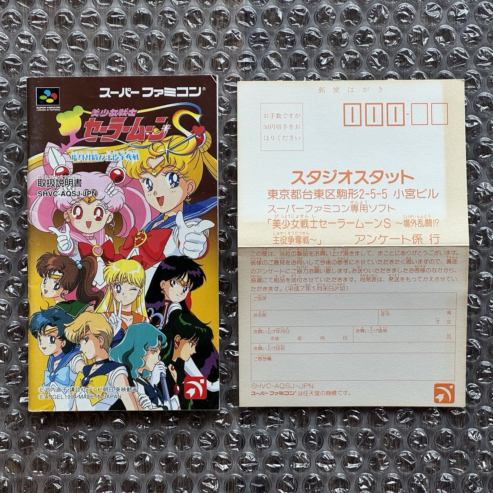 Nintendo Super Famicom Sailor Moon S Complete In Box CIB + Card JPN | US SELLER