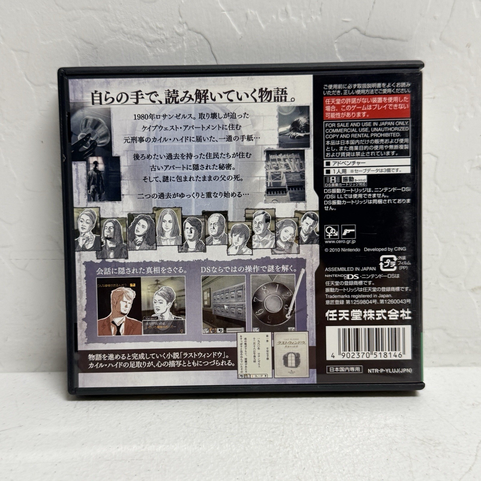 Last Window Midnight Promise CING Nintendo DS Japanese version CIB W/ Manual