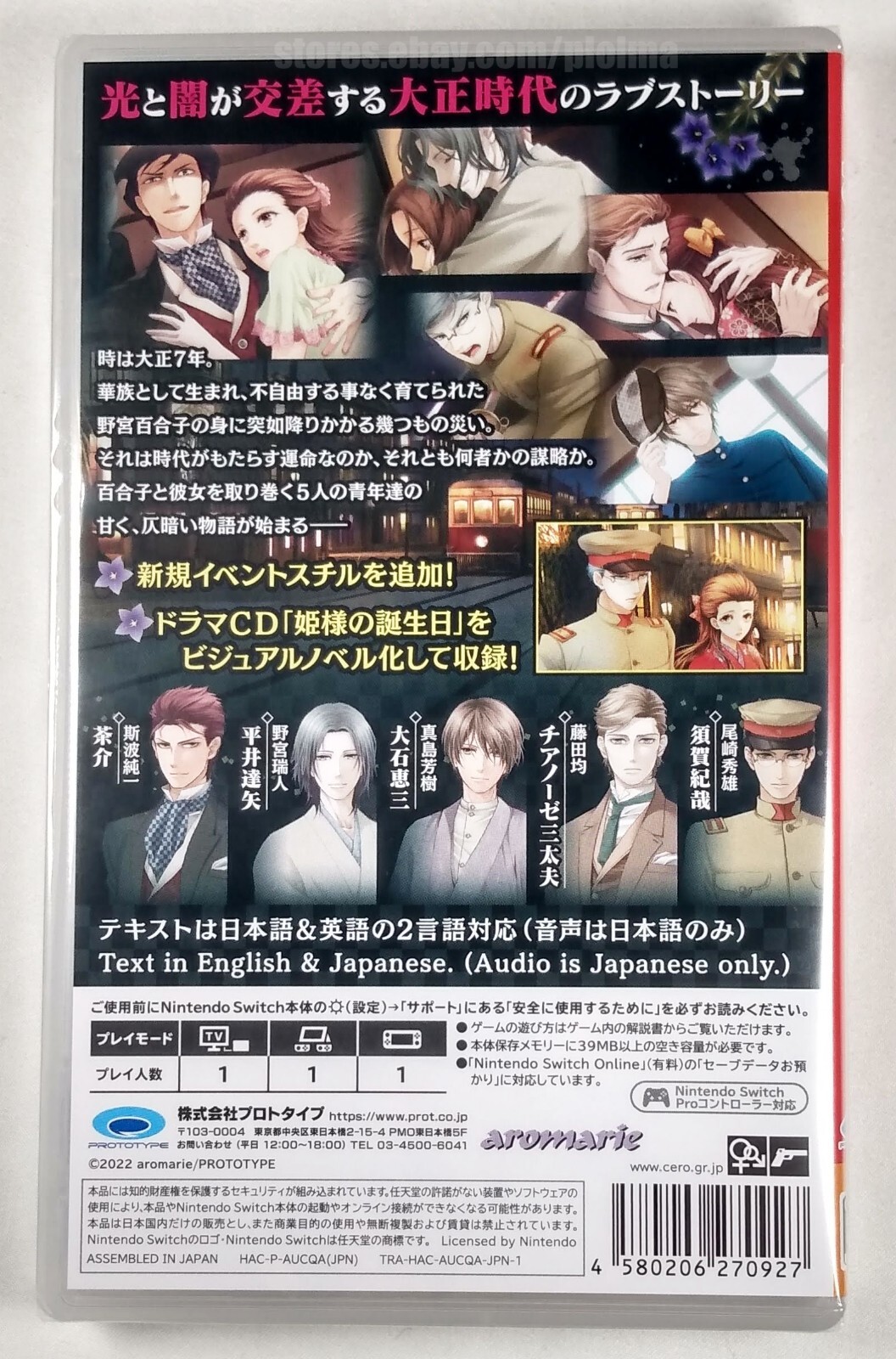 BUTTERFLY’S POISON BLOOD CHAINS Chou no Doku Hana no Kusari NINTENDO SWITCH Game