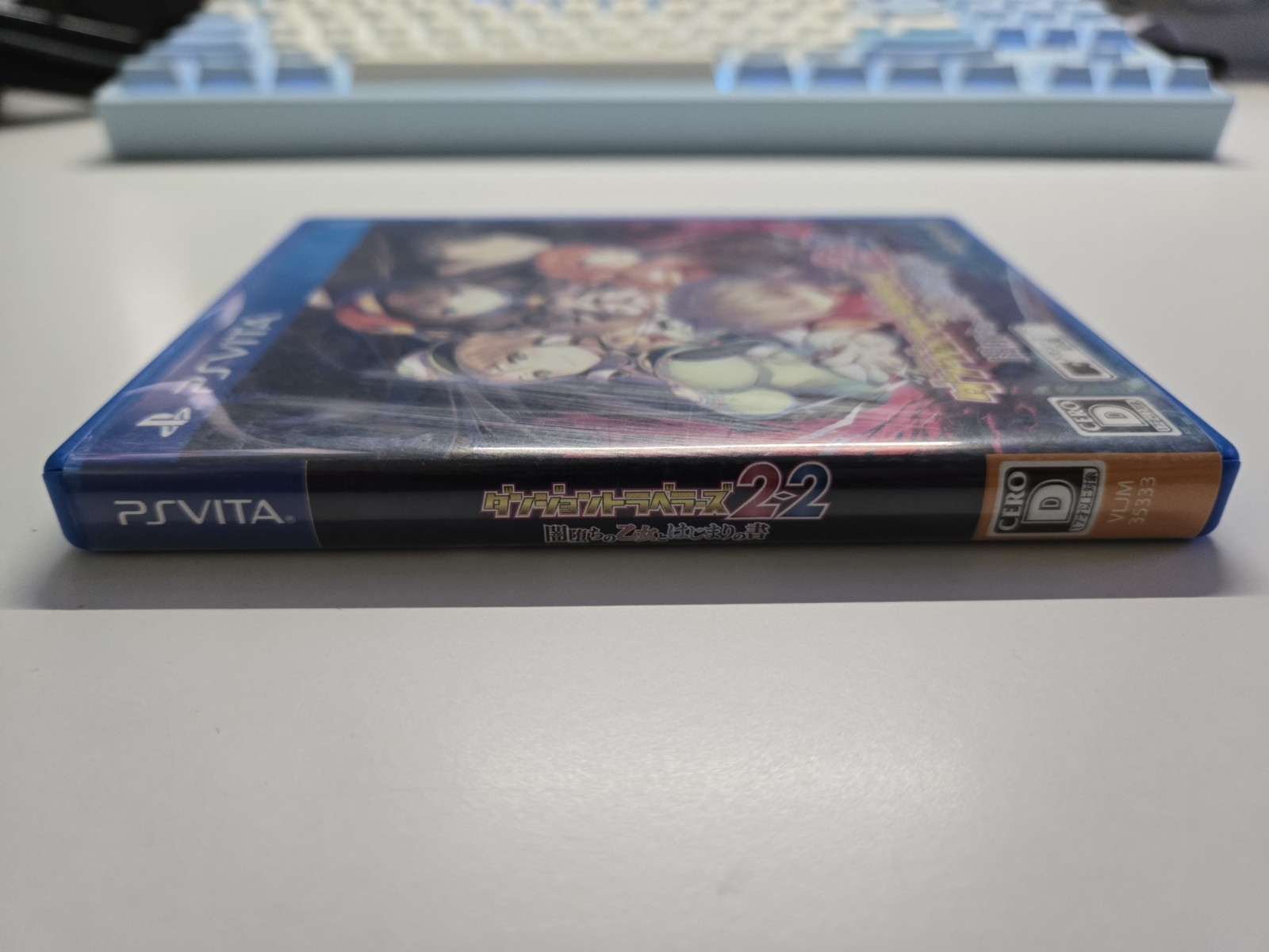AQUAPLUS PS Vita Dungeon Travelers 2-2 (Japanese Language)