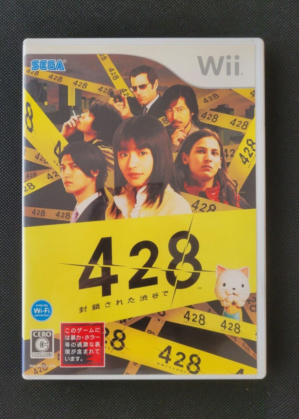 428 Shibuya Scramble ( Fuusa Sareta Shibuya De ) Nintendo Wii Japanese ver.
