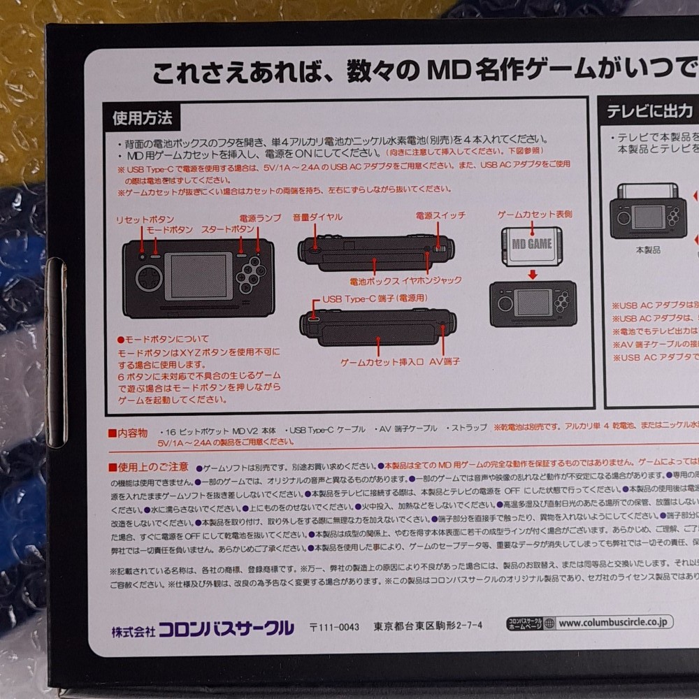 Console Portable Megadrive 16-Bit Pocket MD V2 [Mega Drive] Columbus Circle 2026