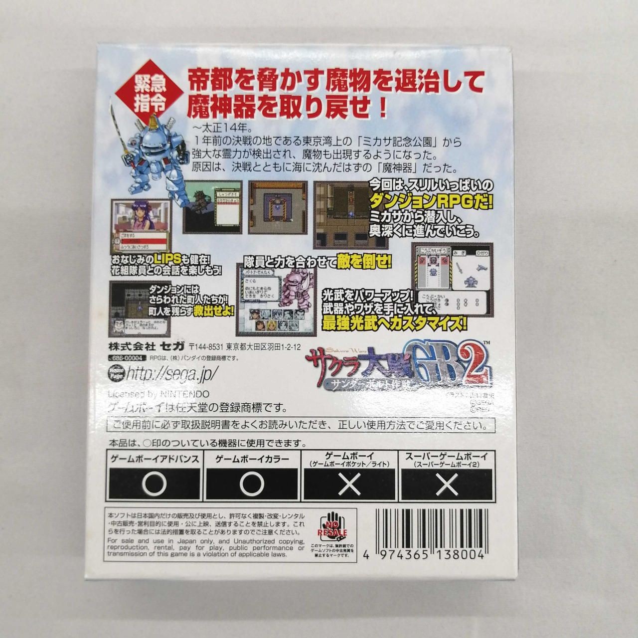 SEGA Wonder Swan Battle of Sakura GB2 Operation Thunderbolt Used
