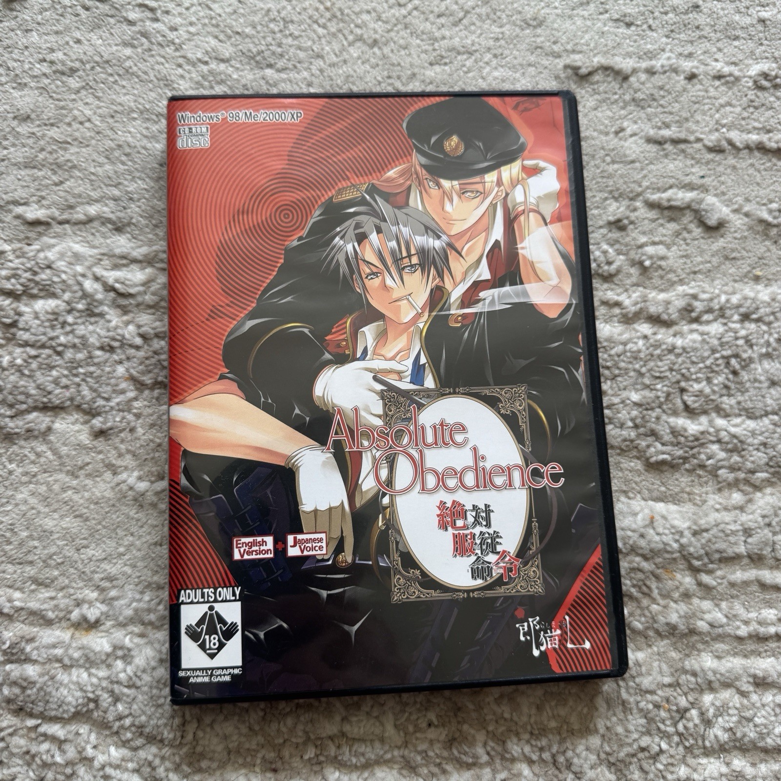 Absolute Obedience/Enzai Falsely Accused DVD-ROM Game Set (Windows) Adult Poster