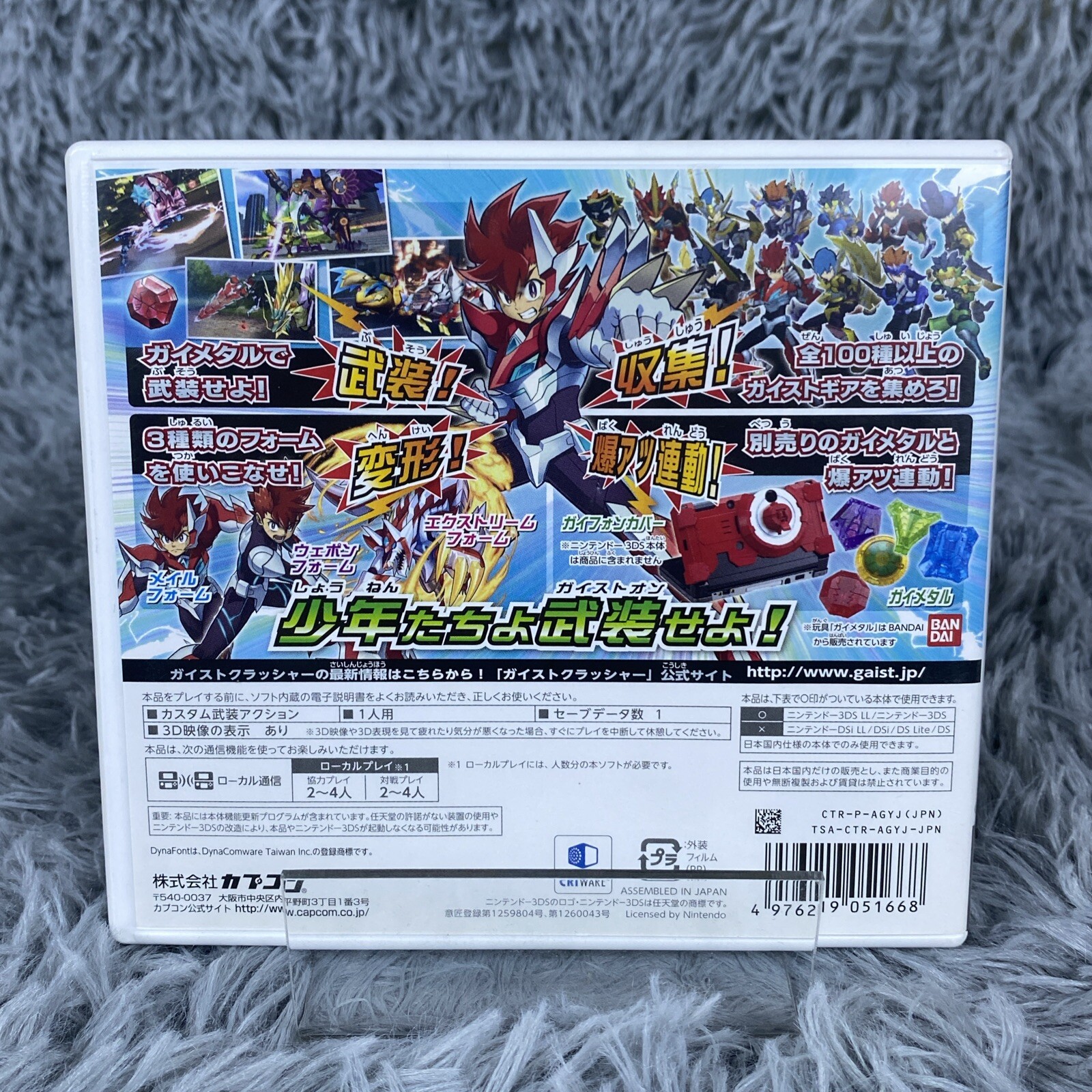 Gaist Crusher Nintendo 3DS Regular Japan Edition 2013 Japanese Version US Seller