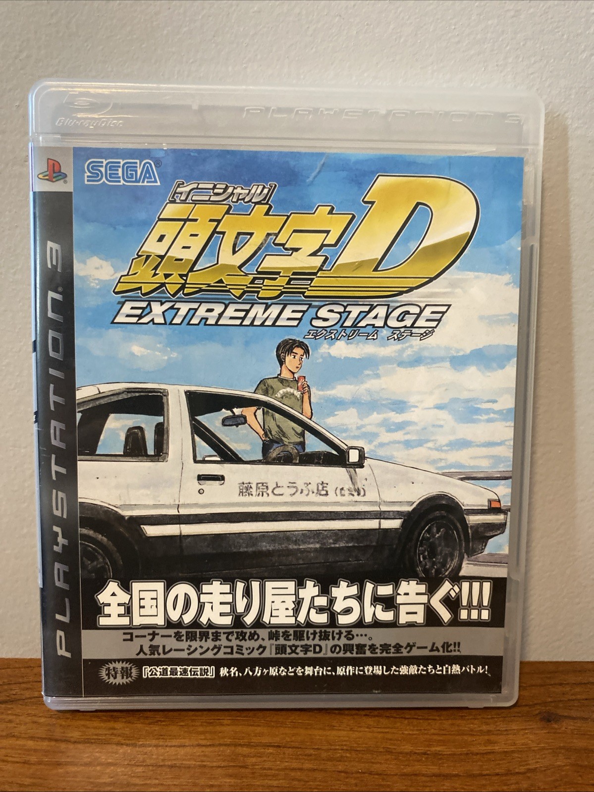 Initial D EXTREME STAGE PS3 PlayStation3 Sony Rare Asia Variant (Hong Kong)
