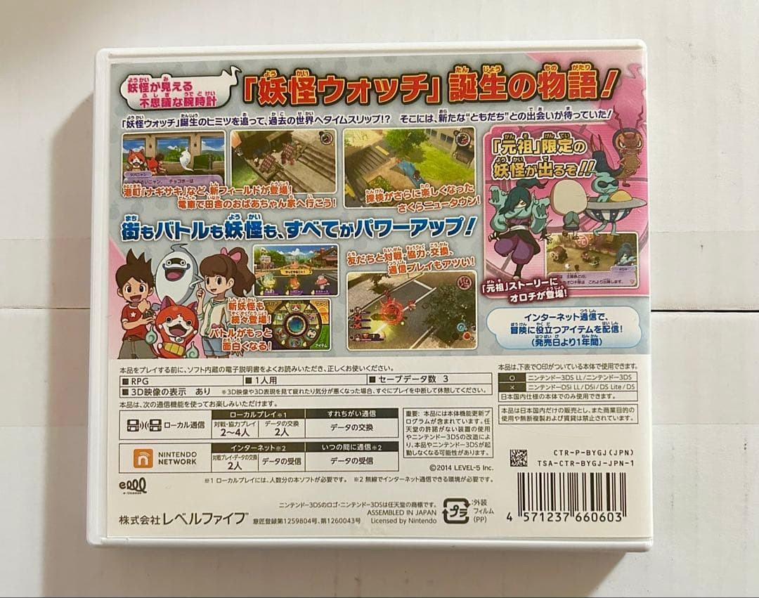 Yo-kai Watch 2 Ganso Nintendo 3DS Game Software Used Japanese Version
