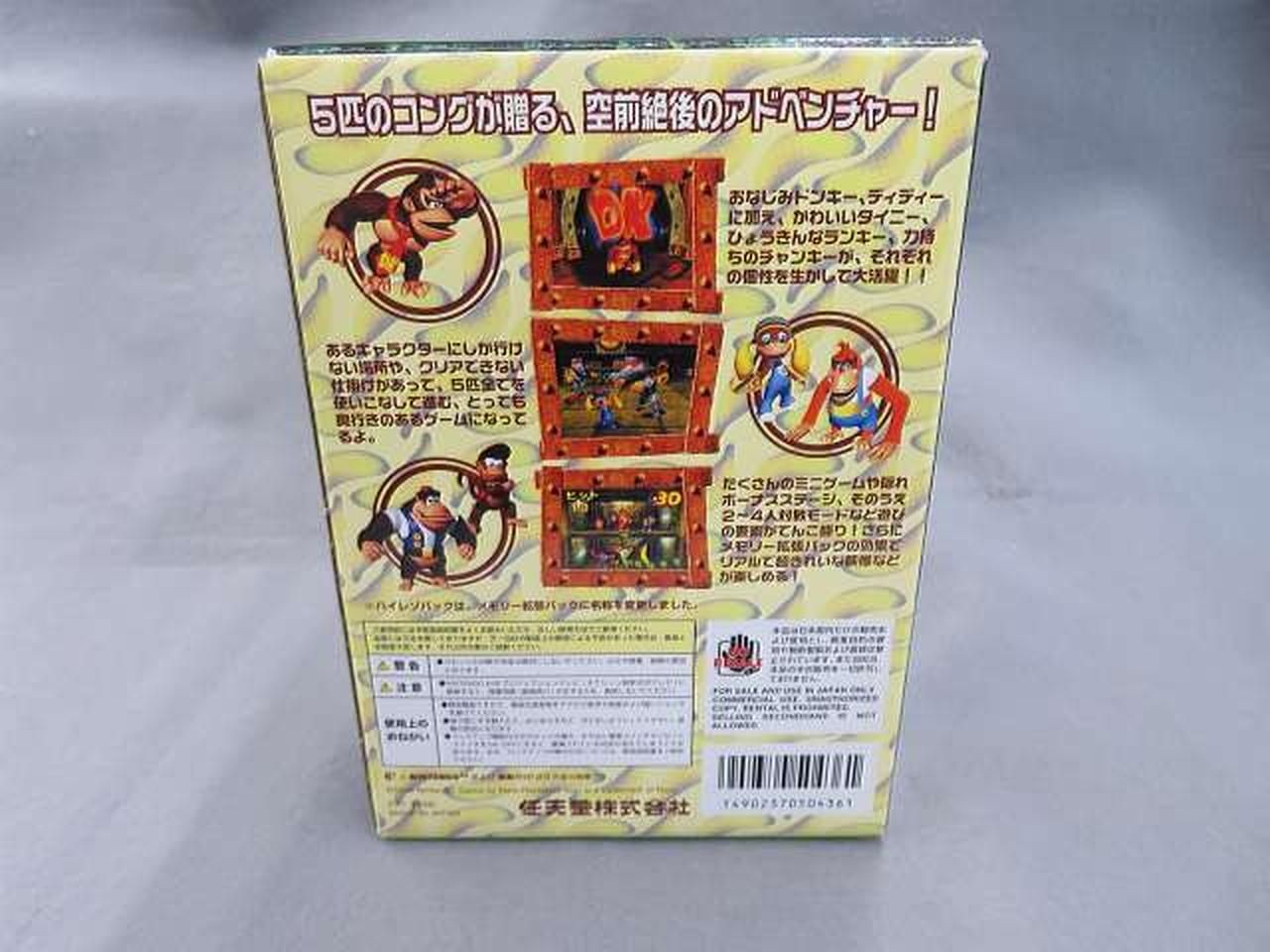 Nintendo 64 Soft Donkey Kong Memory Expansion Pack W Edition Used