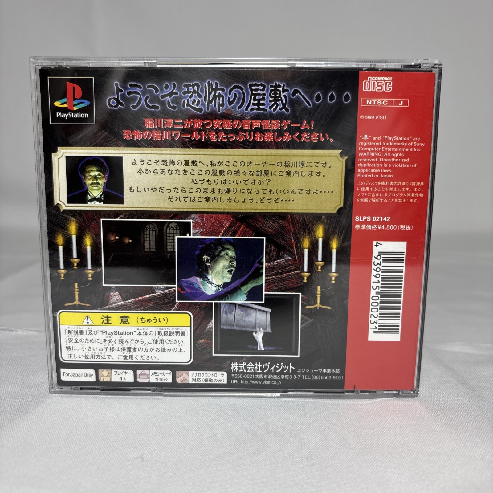 🔥 Inagawa Junji Horror House PS1 NTSC-J Japan CIB Rare Horror Game