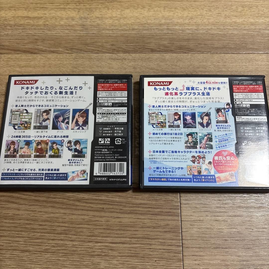 Love Plus & Love Plus + 2Games set Nintendo DS NDS Japanese ver Tested