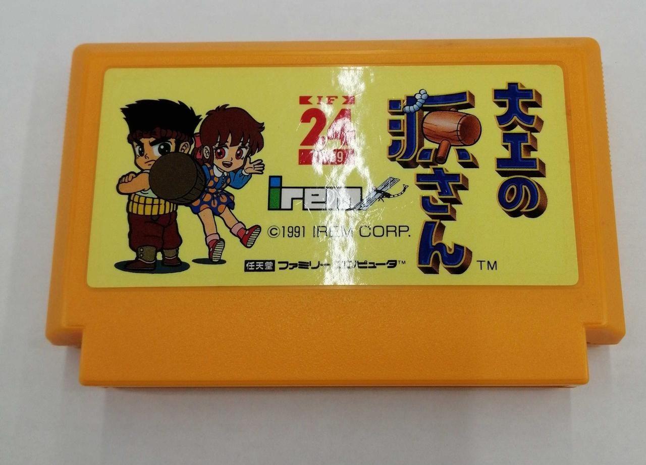 IREM Famicom Soft Carpenter’s Source Used