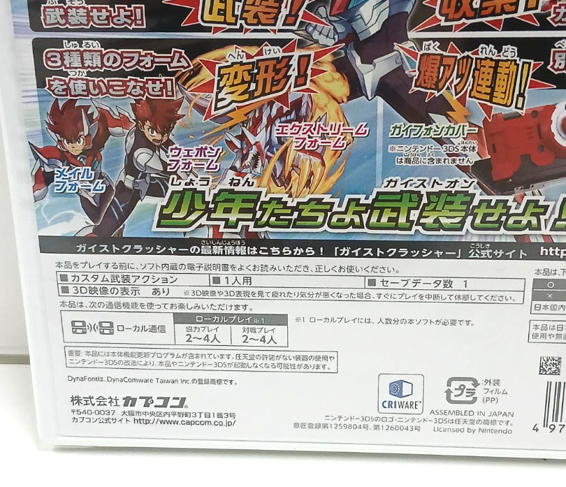 【BRAND NEW】Gaist Crusher God (Nintendo 3DS,2014) from Japan SEALED