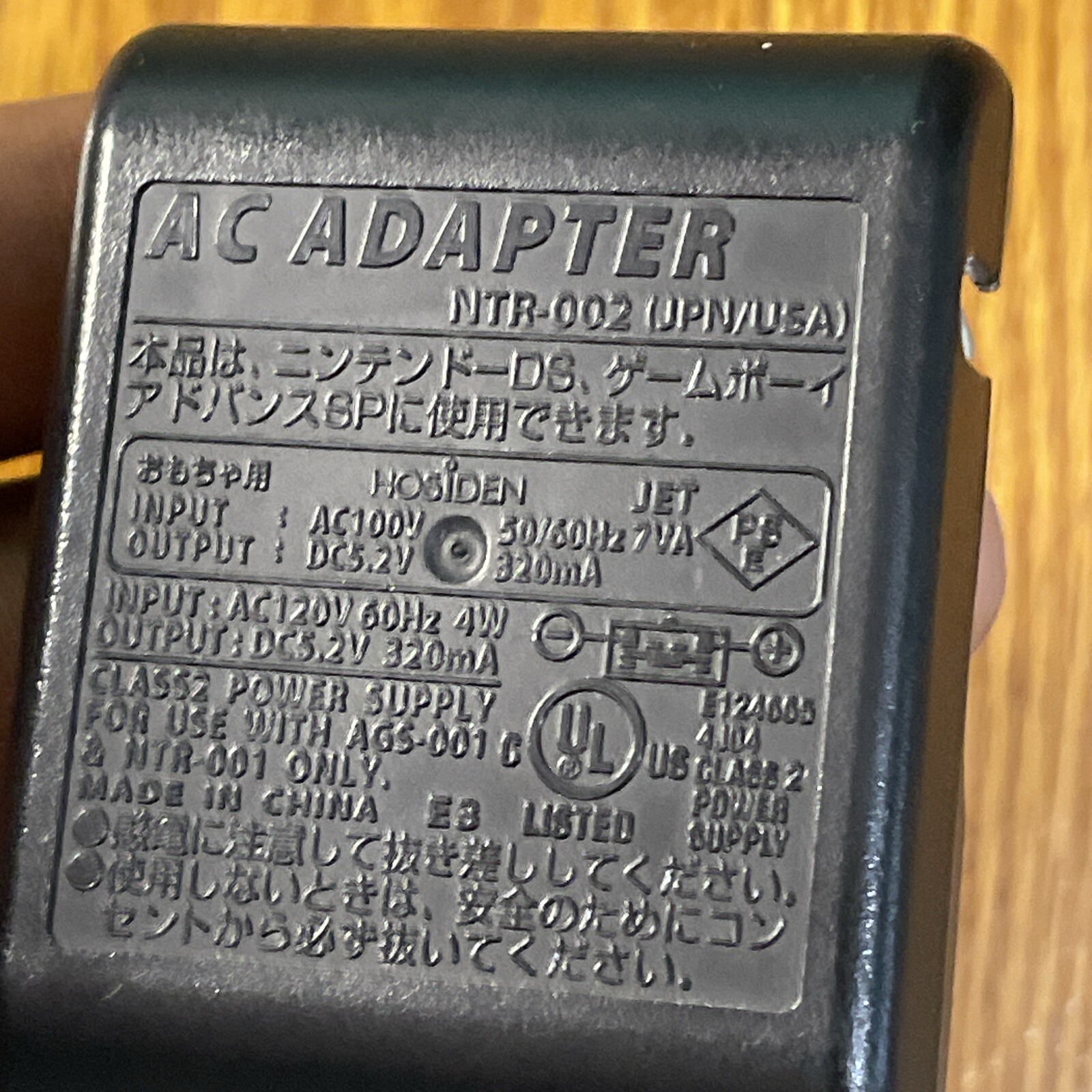 Nintendo GBA SP / DS Original (NTR-002 JPN/USA) Genuine OEM Wall AC Charger