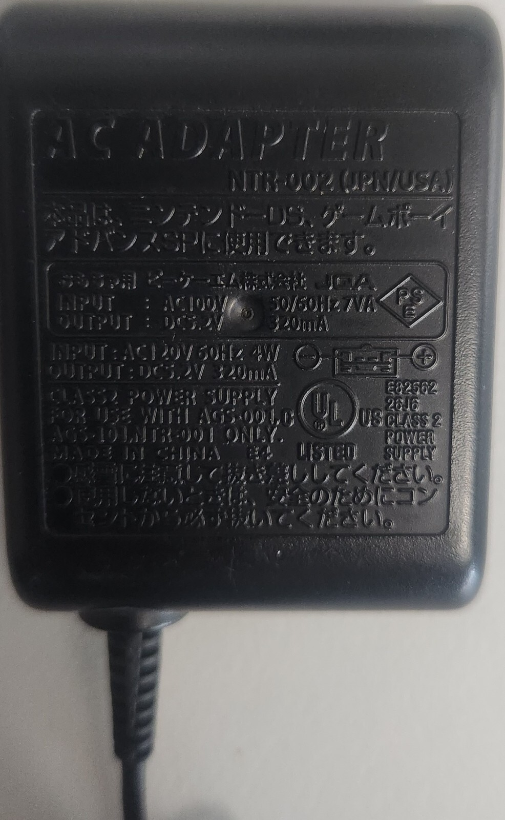 Game Boy DS NTR-002 5.2v adapter cord electric power wire plug Nintendo
