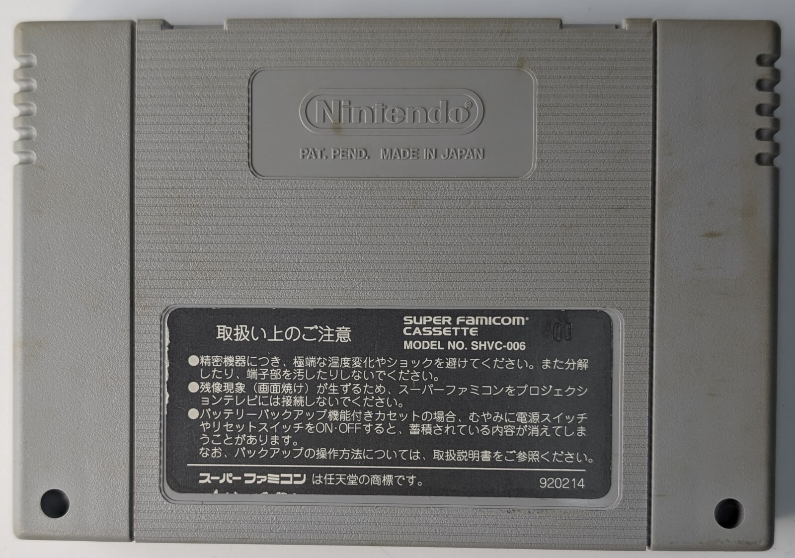 Nobunaga No Yabou Haouden SHVC-NK Super Famicom JPN SFC Nintendo Clean & Tested