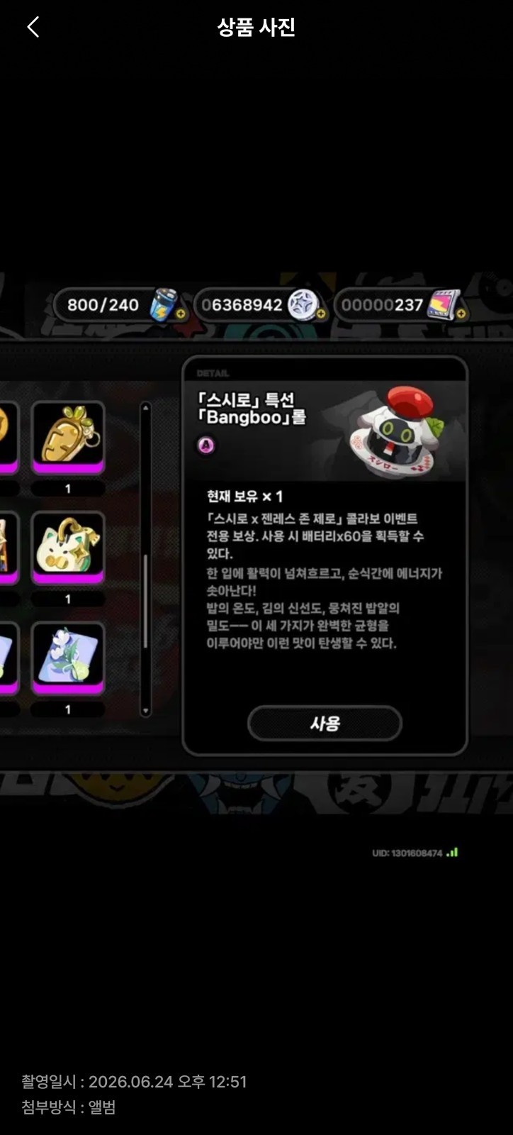 Honkai Starrail X Mom’s Touch Touch The Light Collab Code Only