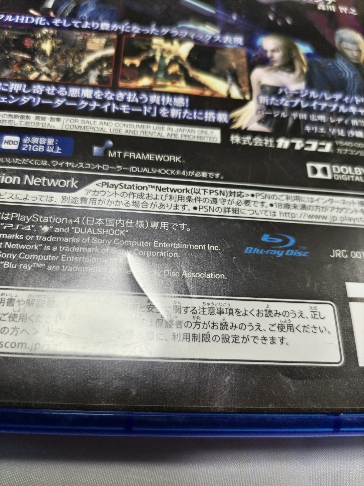 PS4 DMC Devil May Cry 4 Special Edition CAPCOM w/Manual CIB Good Cleaned Japan