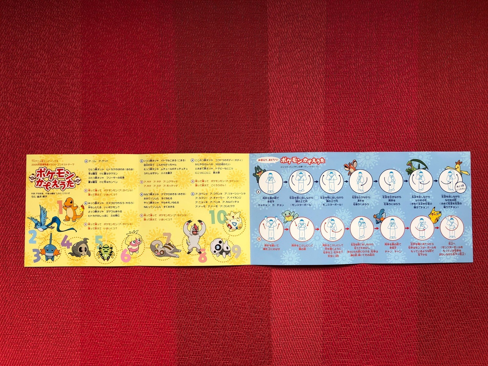Pokemon Advanced Generation Battle Frontier Soundtrack CD Anime Theme Song