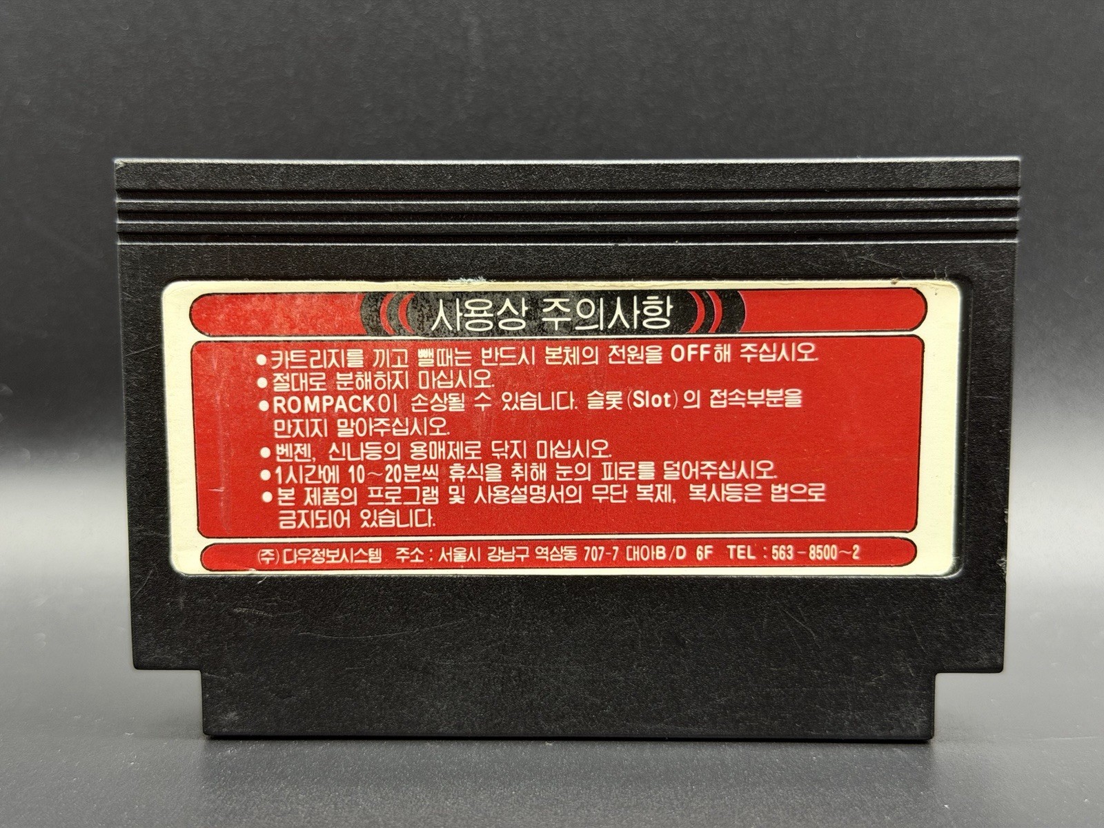 RARE Janggun-ui Adeul Son of General FC Famicom Korean Exclusive Korea Game Cart