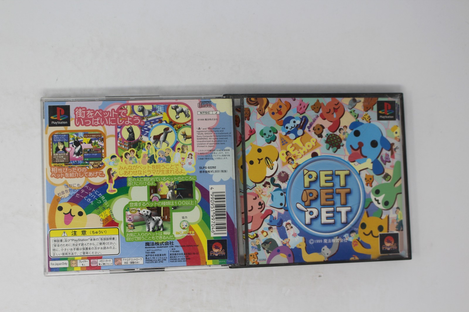 Pet Pet Pet (Sony PlayStation) Japan Import JPN