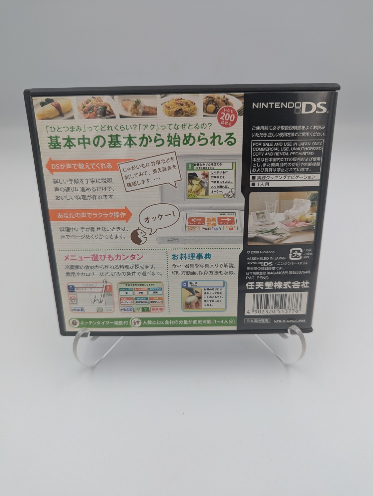 Shaberu! DS Ryouri Navi (Nintendo DS) Japanese Import CIB US Seller