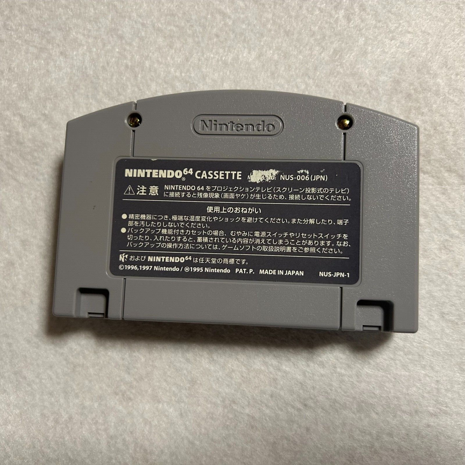 USED Hybrid Heaven Nintendo64 N64 Nintendo Japan