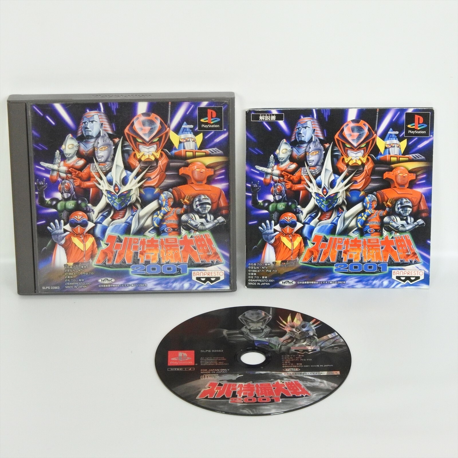 SUPER TOKUSATSU TAISEN 2001 PS1 Playstation For JP System p1