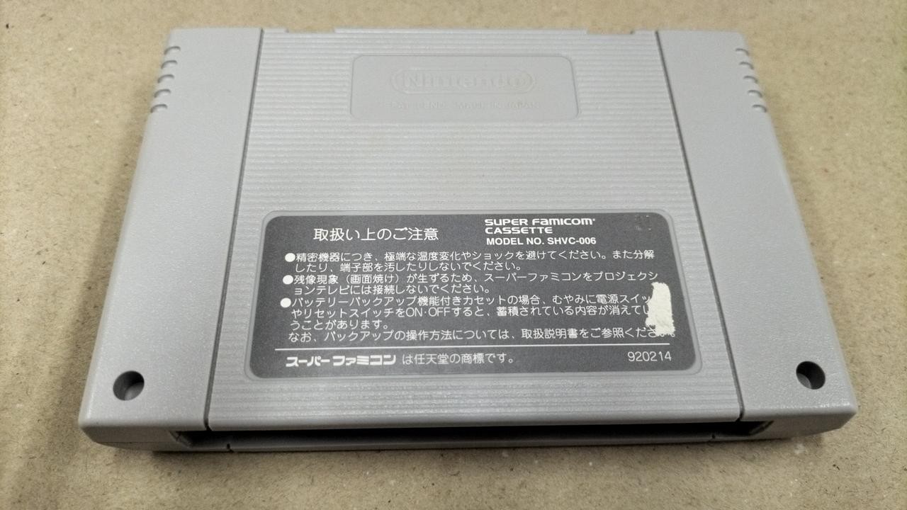 Hect SHVC-H8 Software Only Super Famicom Software Ihatov Monogatari