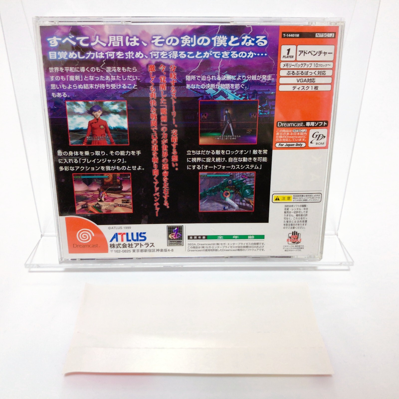 Maken X SEGA Dreamcast 1999 w/spine Tested NTSC-J (Japan) from japan