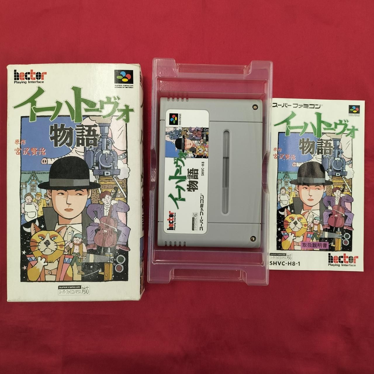 Hect Super Famicom Soft The Story of Ehatovo Used