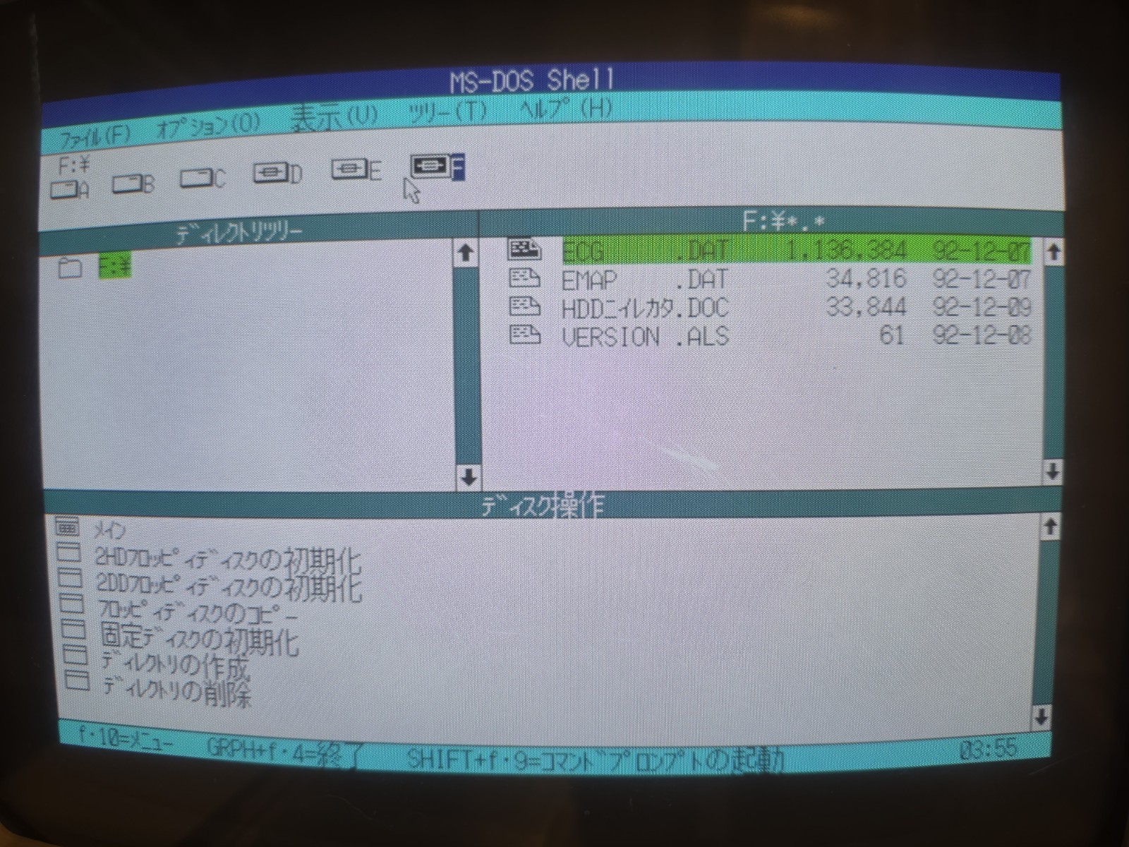 Dalk ~ Alicesoft ~ NEC PC-98 Game