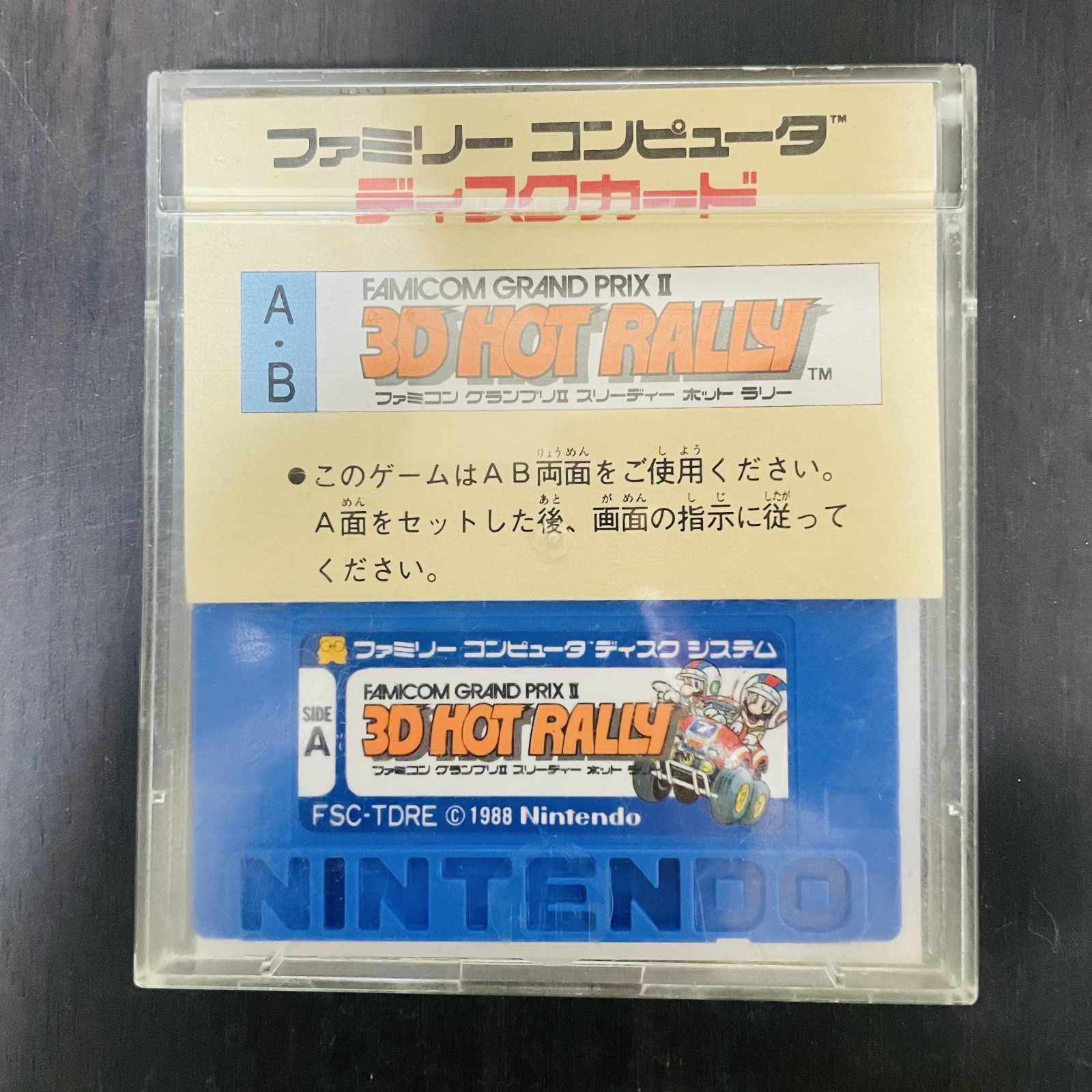 Famicom Grand Prix ll 3D Hot Rally Nintendo Disk System 1988 Racing Retro