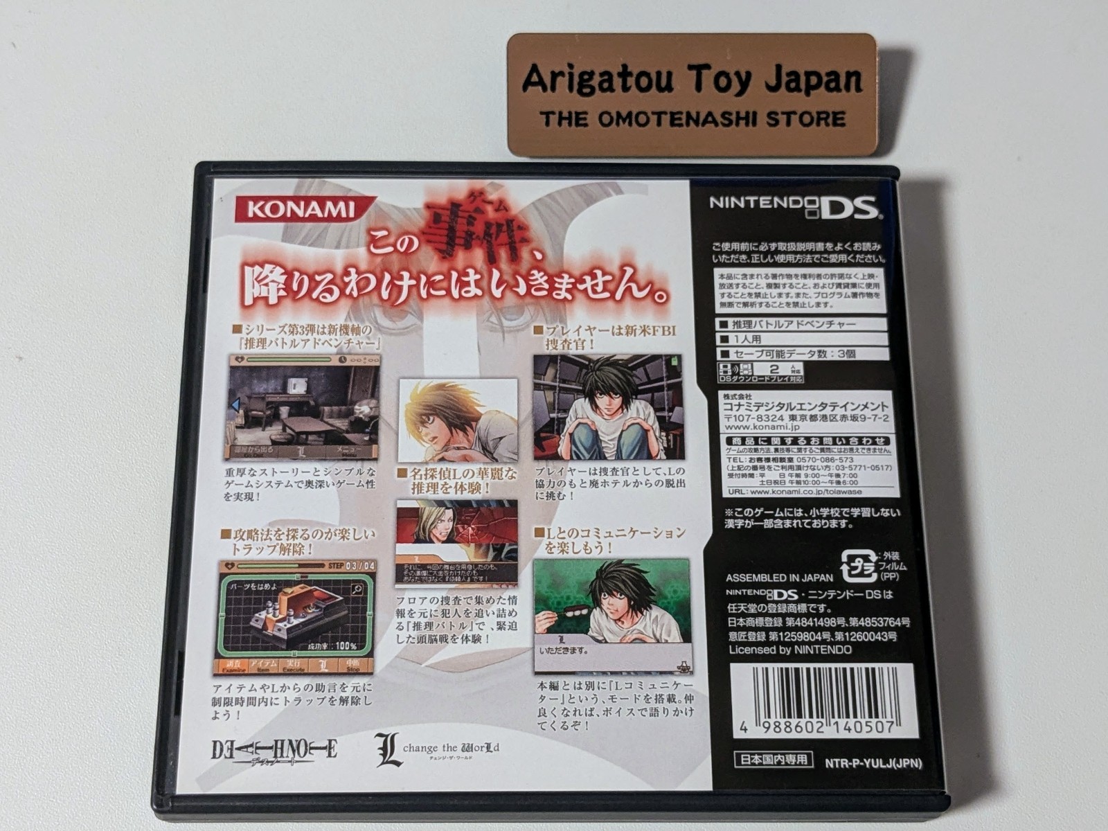 Nintendo DS The Prologue to Death Note NDS Konami From Japan