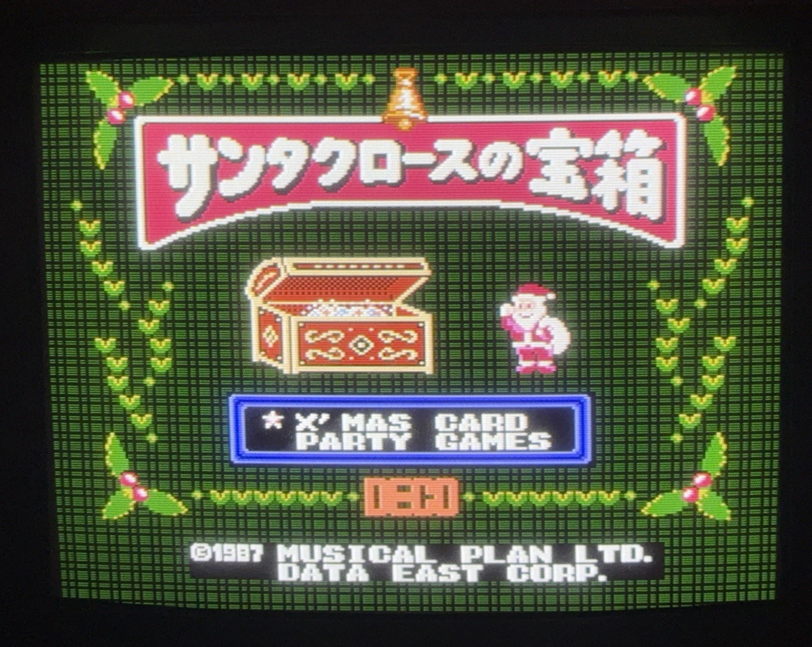 Santa Claus no Takarabako Nintendo Famicom Disk System Japan Import US Seller