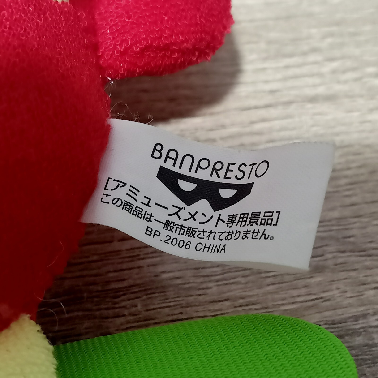Tamagotchi Yattachi Summer Plush Doll Banpresto 2006 Japan Bandai Wiz Game 5″