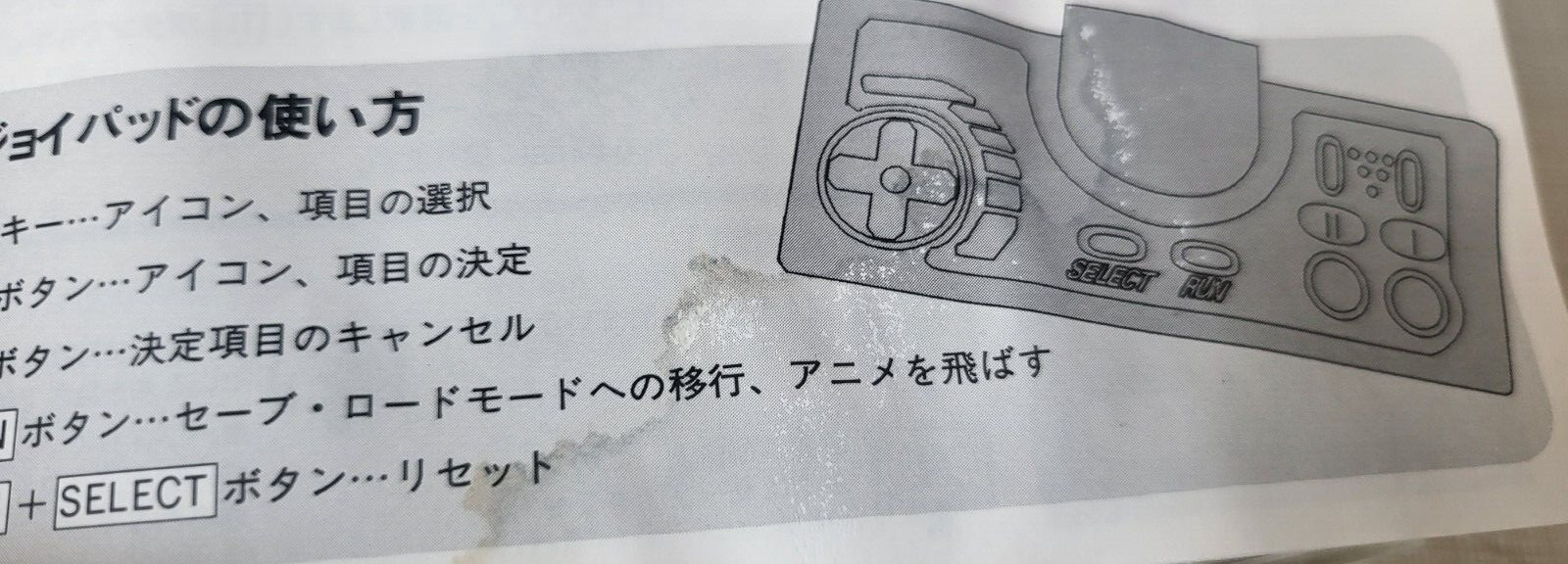BAKUDEN PC Engine SCD US SELLER