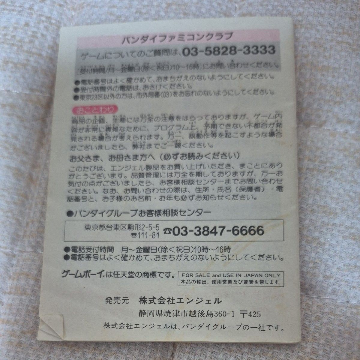 Nintendo Game Boy Pretty Guardian Sailor Moon w/Manual Box Tested