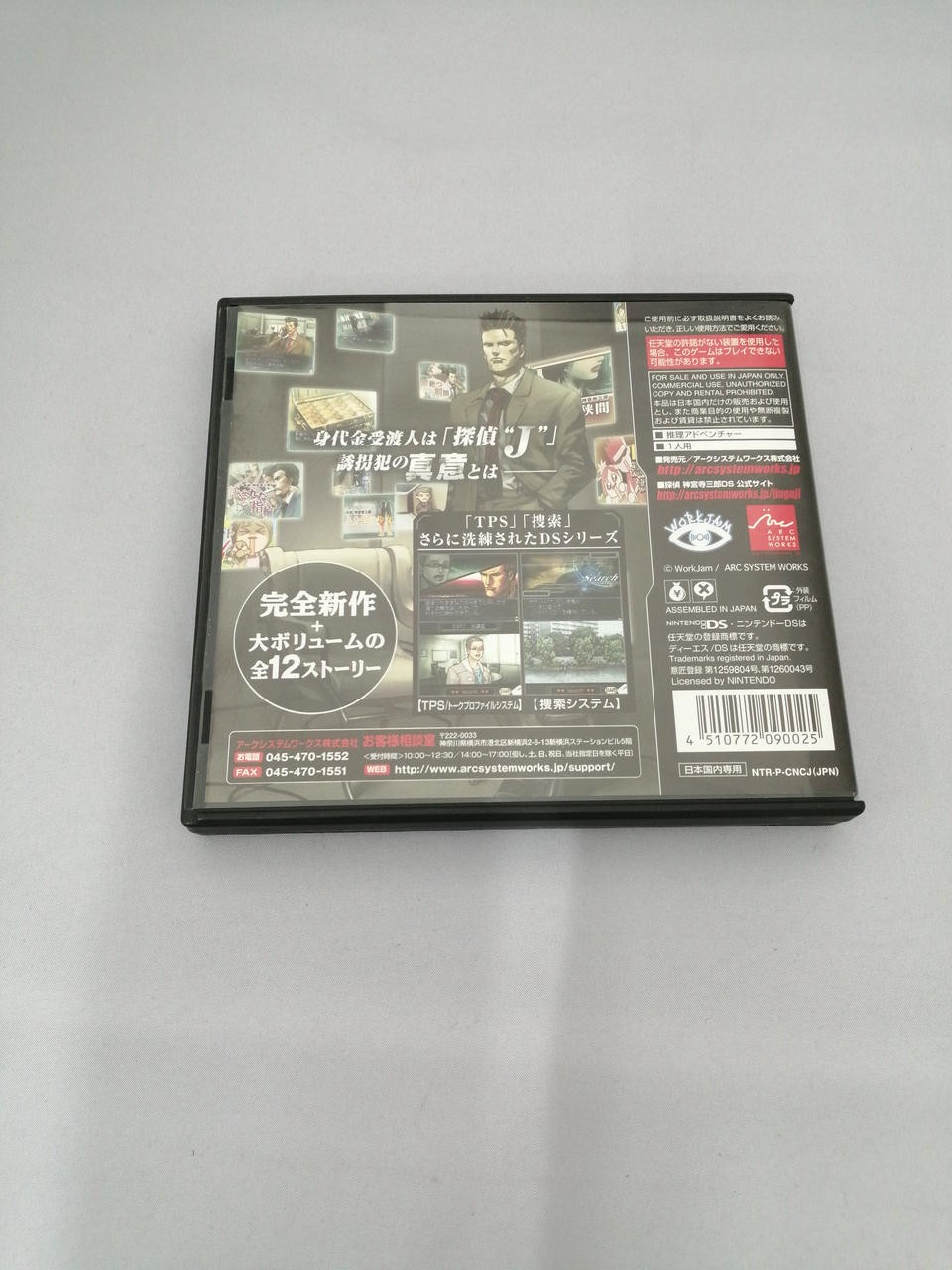 Arc System Works Detective Saburo Jinguji Hidden Truth Nintendo DS