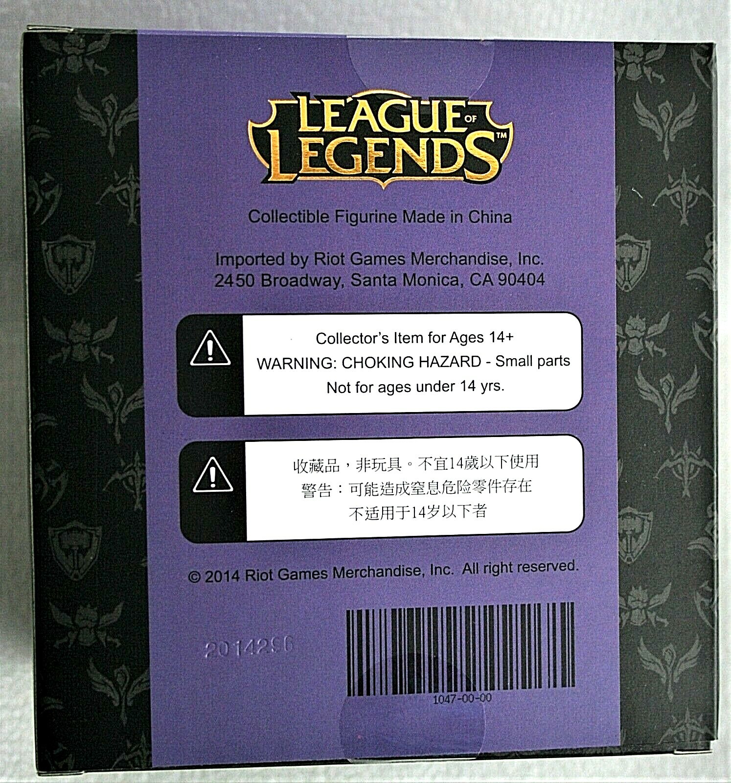 Loot Crate League Of Legends LoL Jax Figure New NOS Box 2014 Riot Games
