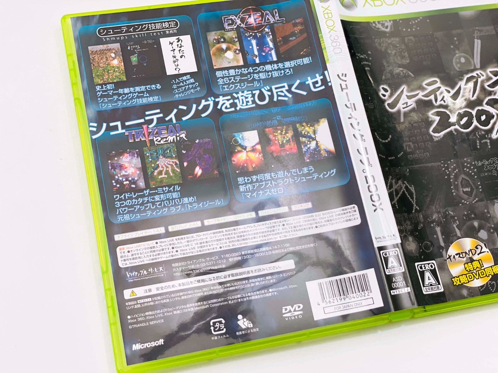 Shooting Love 200X + 10th Anniversary Limited Edition (Xbox 360) [COMPLETE] *NM