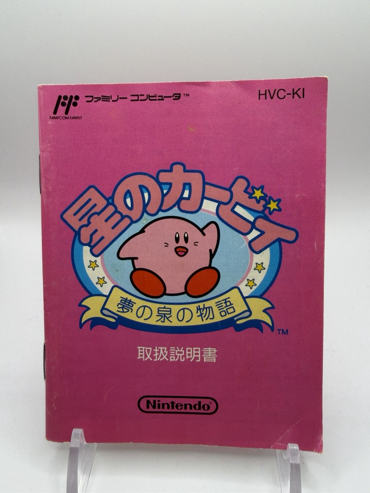 1993 Nintendo Famicom Hoshi no Kirby Yume no Izumi no Monogatari JPN CIB EX-MT