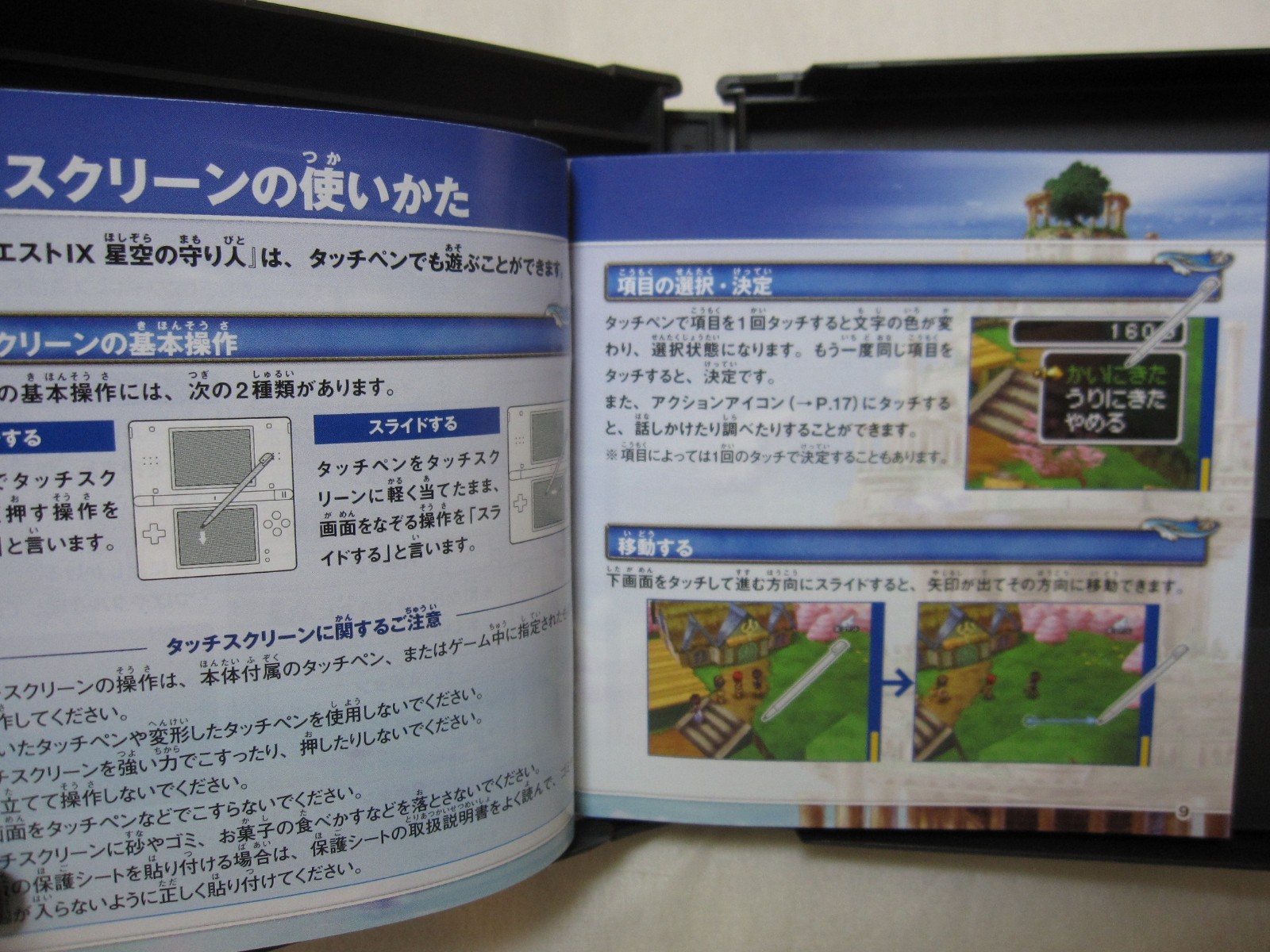 W/Tracking 7-14 Days to USA. Nintendo DS Dragon Quest 9 IX Hoshizora Japanese