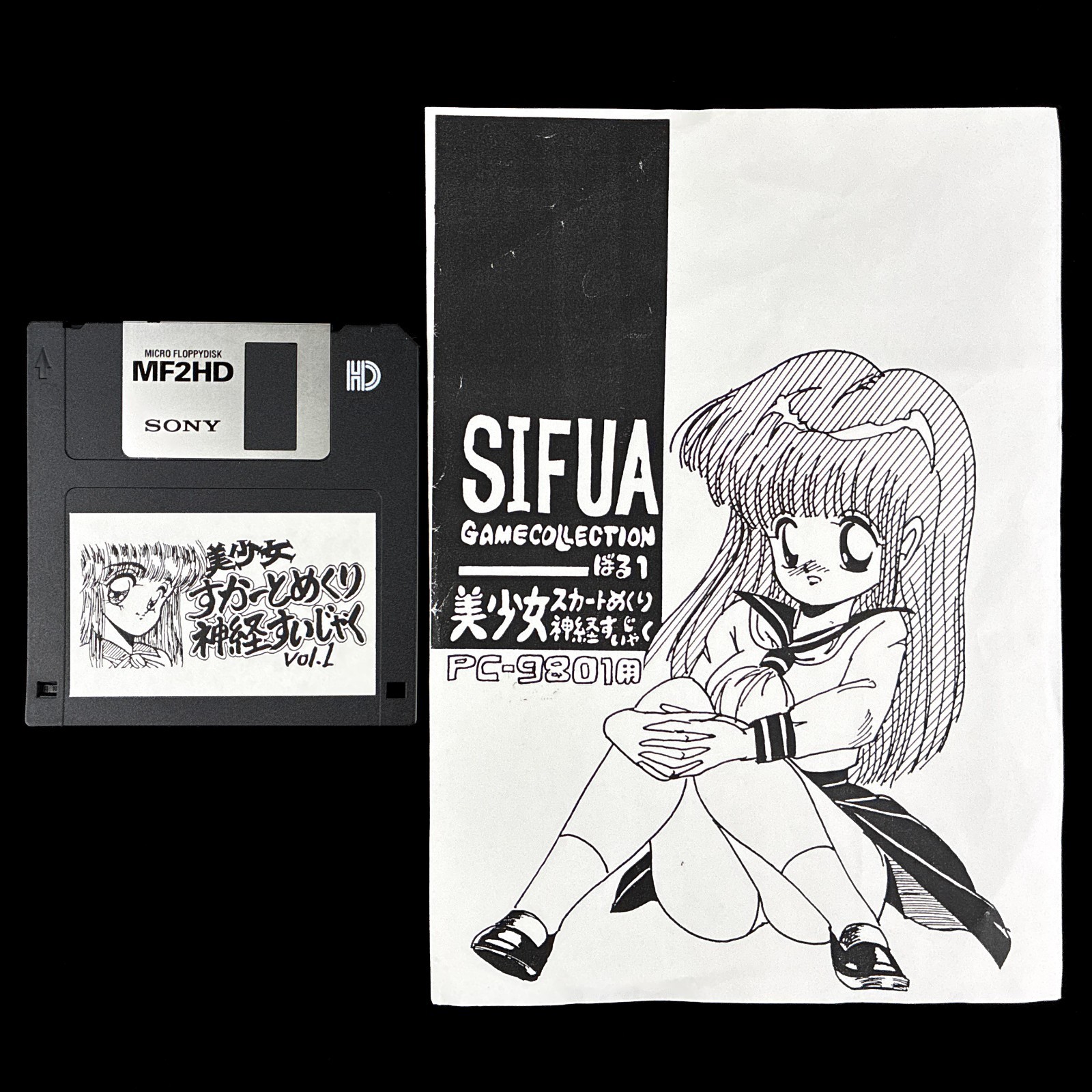 OnoeNet SIFUA COLLECTION Vol. 1 Skirt-Flipping 3.5″ PC-98 PC-9801 Doujin Game