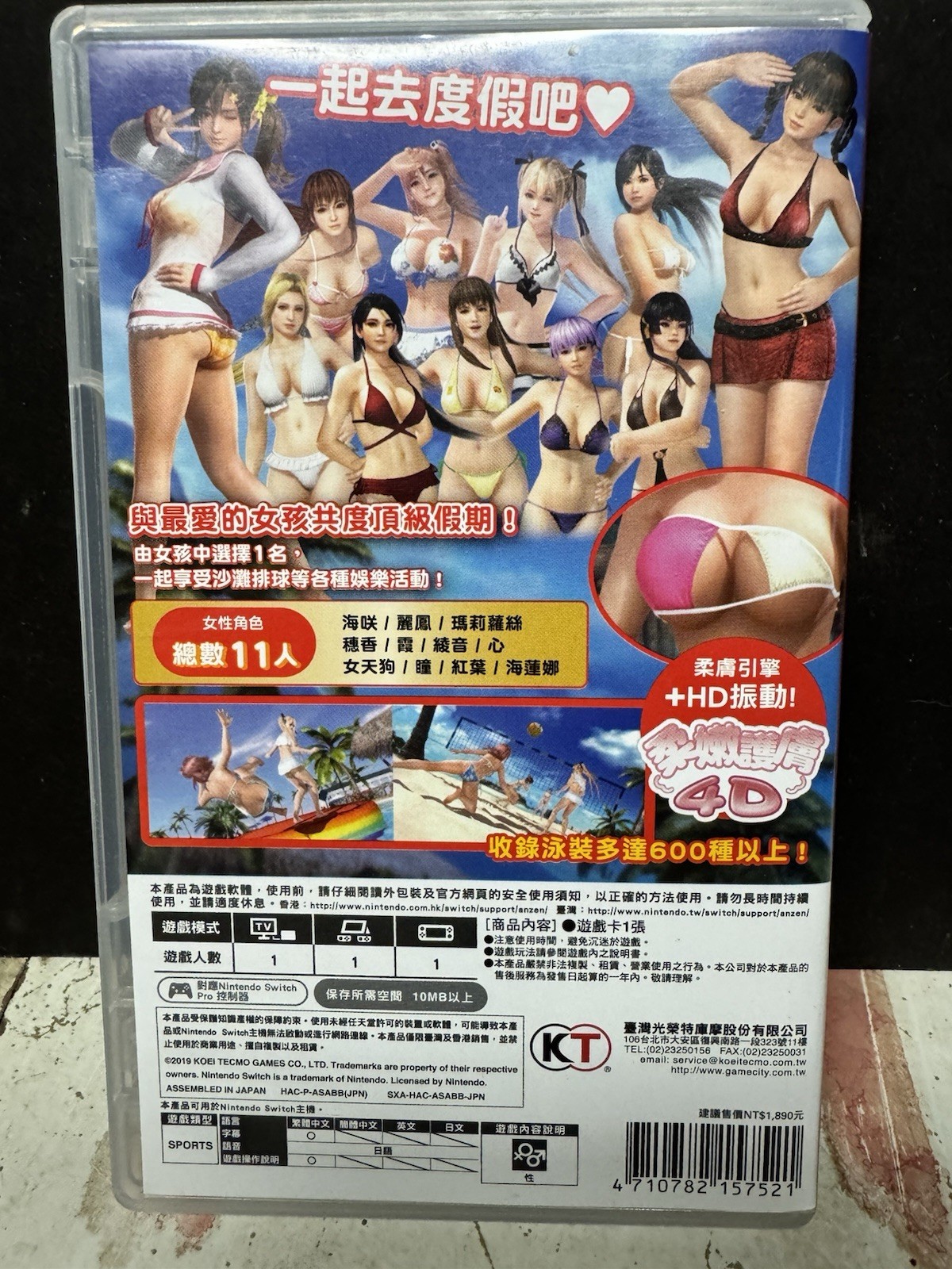 Dead or Alive Xtreme 3 : Scarlet – Nintendo Switch | DoA Beach Volleyball