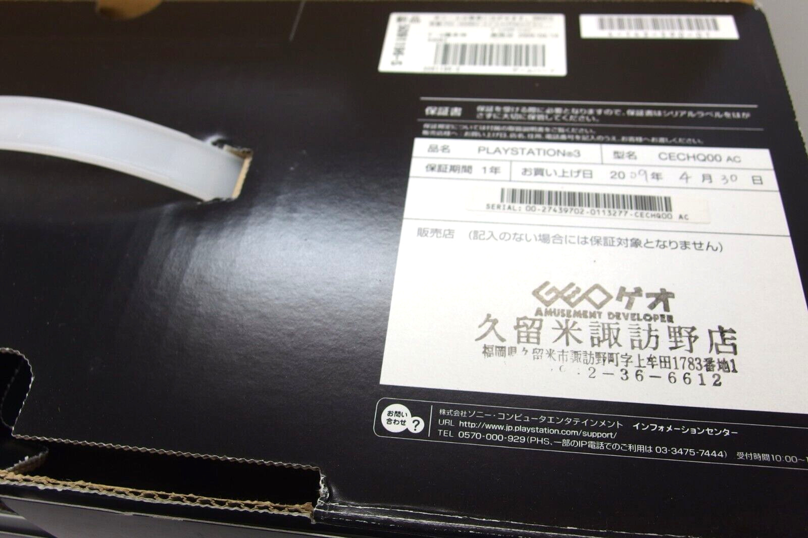 PlayStation 3 Final Fantasy VII Advent Children Cloud Black Edition Sony Japan