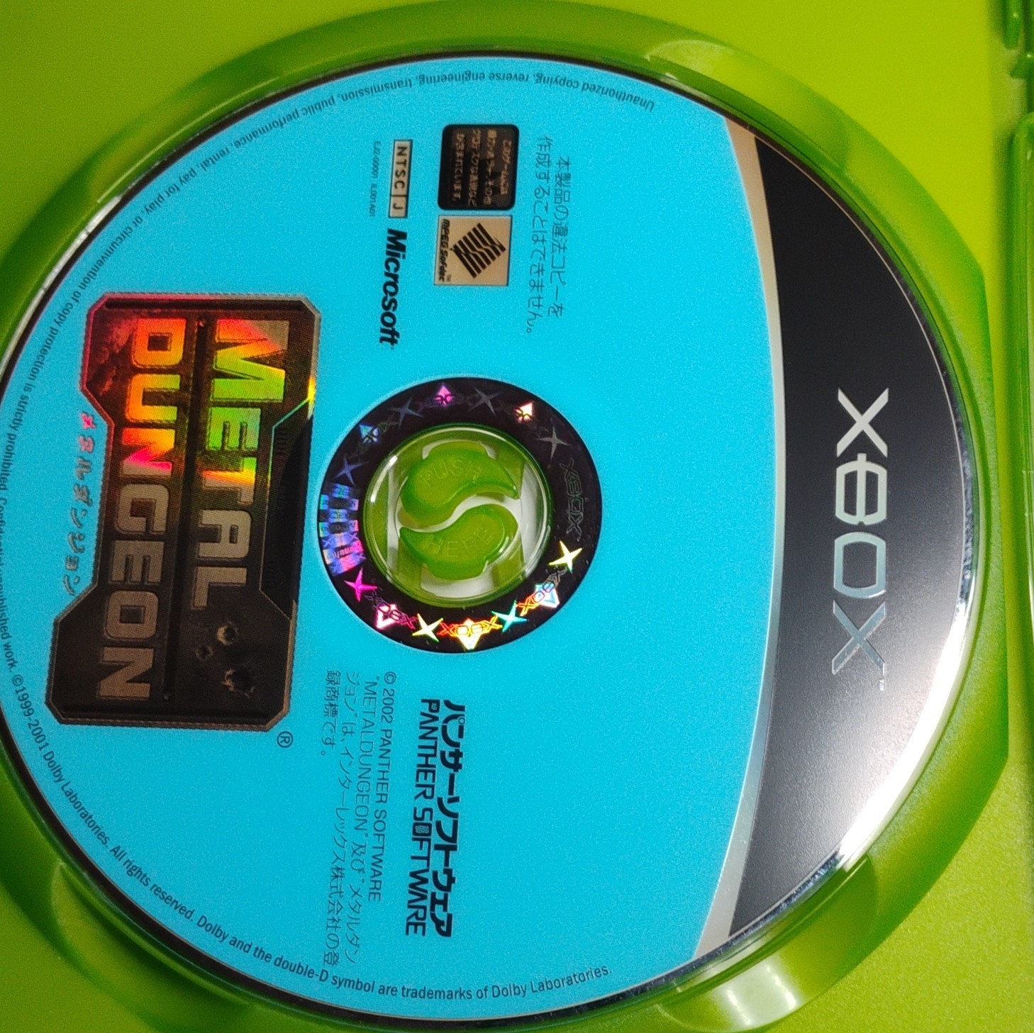 Microsoft Metal Dungeon (Xbox, NTSC-J, 2002) Unrated, Manual Included