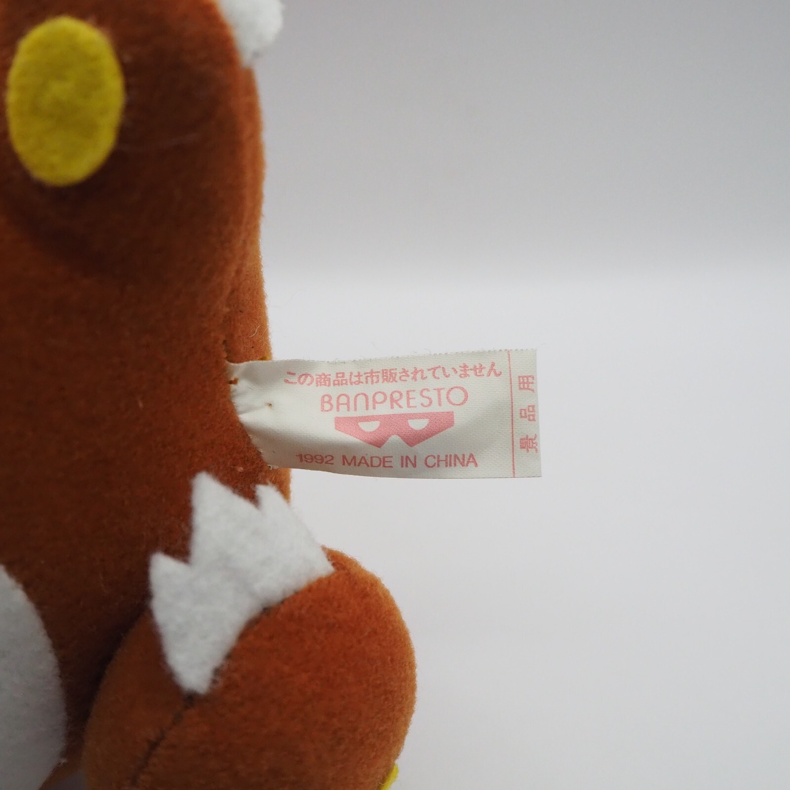 Monty Mole C0609 Super Mario Bros Banpresto 1992 Plush 5″ Stuffed Toy Doll Japan
