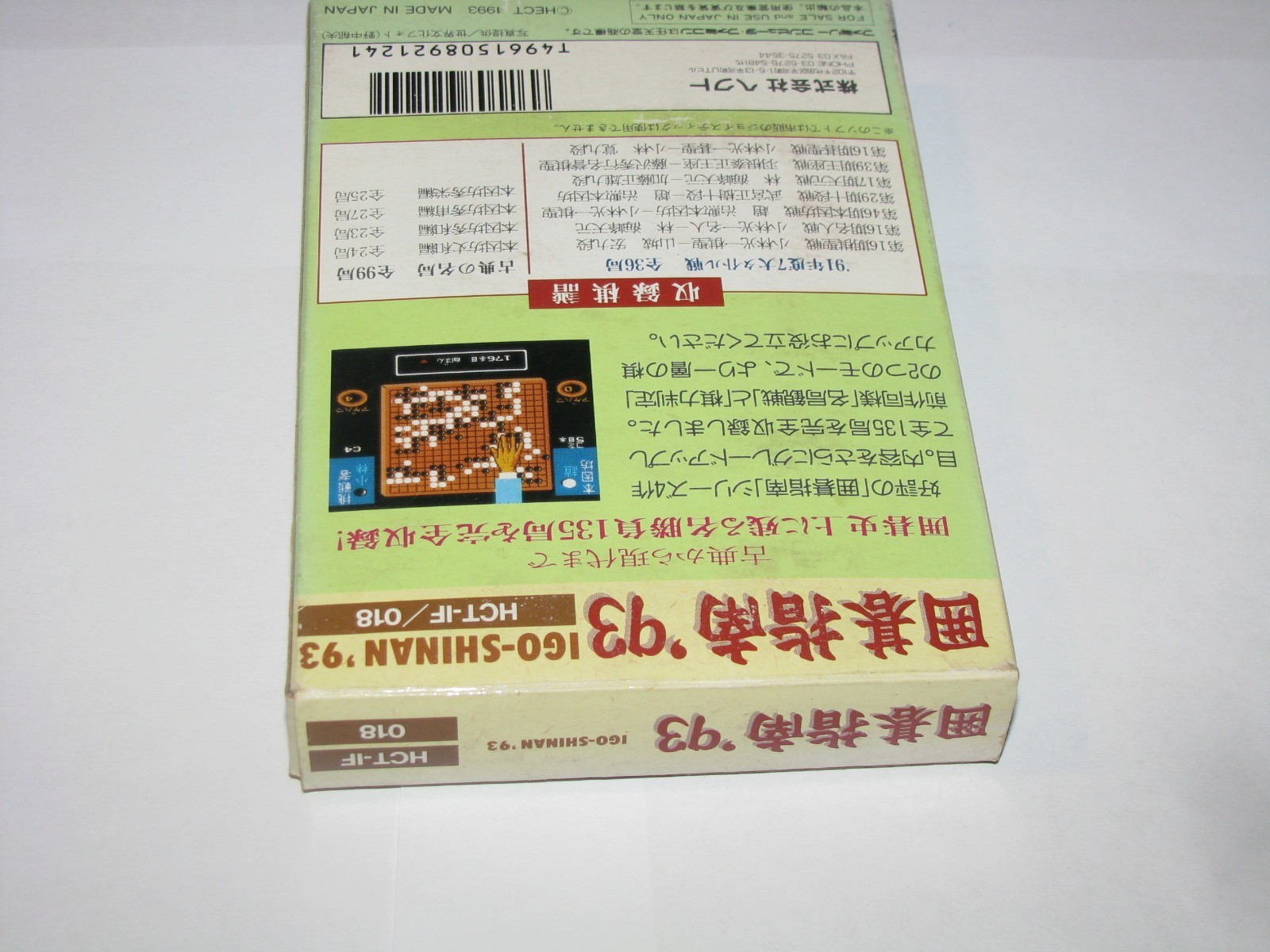Igo Shinan ’93 Famicom NES Japan import complete CIB +box manual US Seller