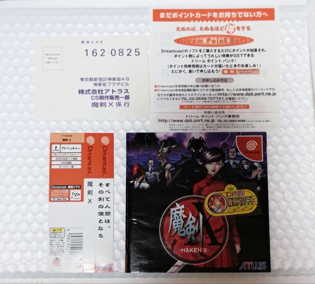 Magic Sword MAKEN X Dreamcast software