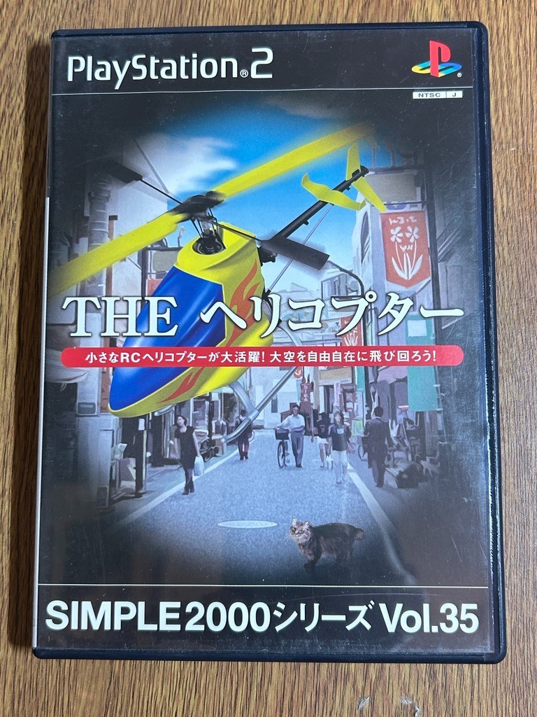 The Helicopter PS2 Sony PlayStation 2 D3 Publisher Simple 2000 Japan NTSC-J Sim